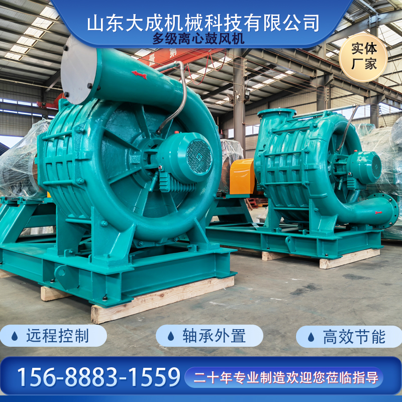 C30系列多級離心風(fēng)機(jī)